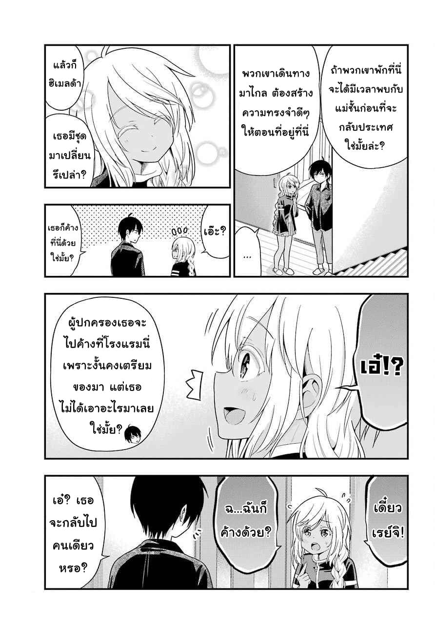 Yonakano Reijini Haremu Wo 27-Parents