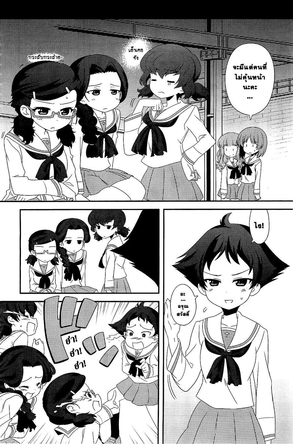 Girls & Panzer - Motto Love Love Sakusen Desu! 6-สัปดาห์แห่งความยิ่งใหญ่ของคณะกรรมการวินัย!