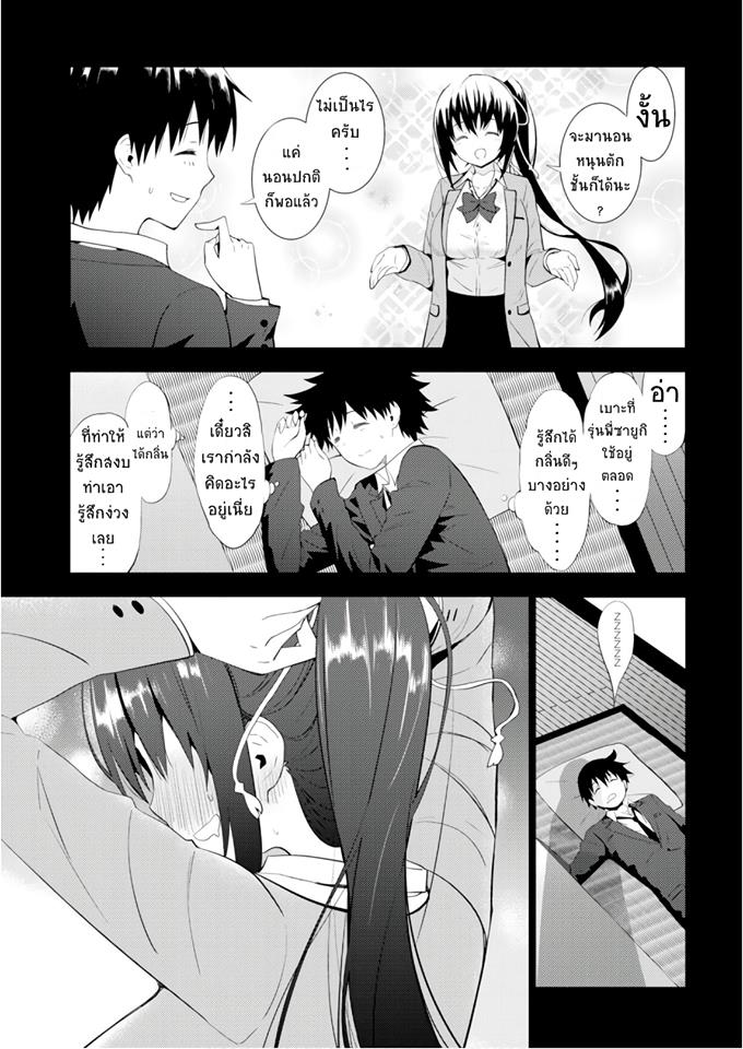Kawaiikereba Hentai demo Suki ni Natte Kuremasu ka? 9-9