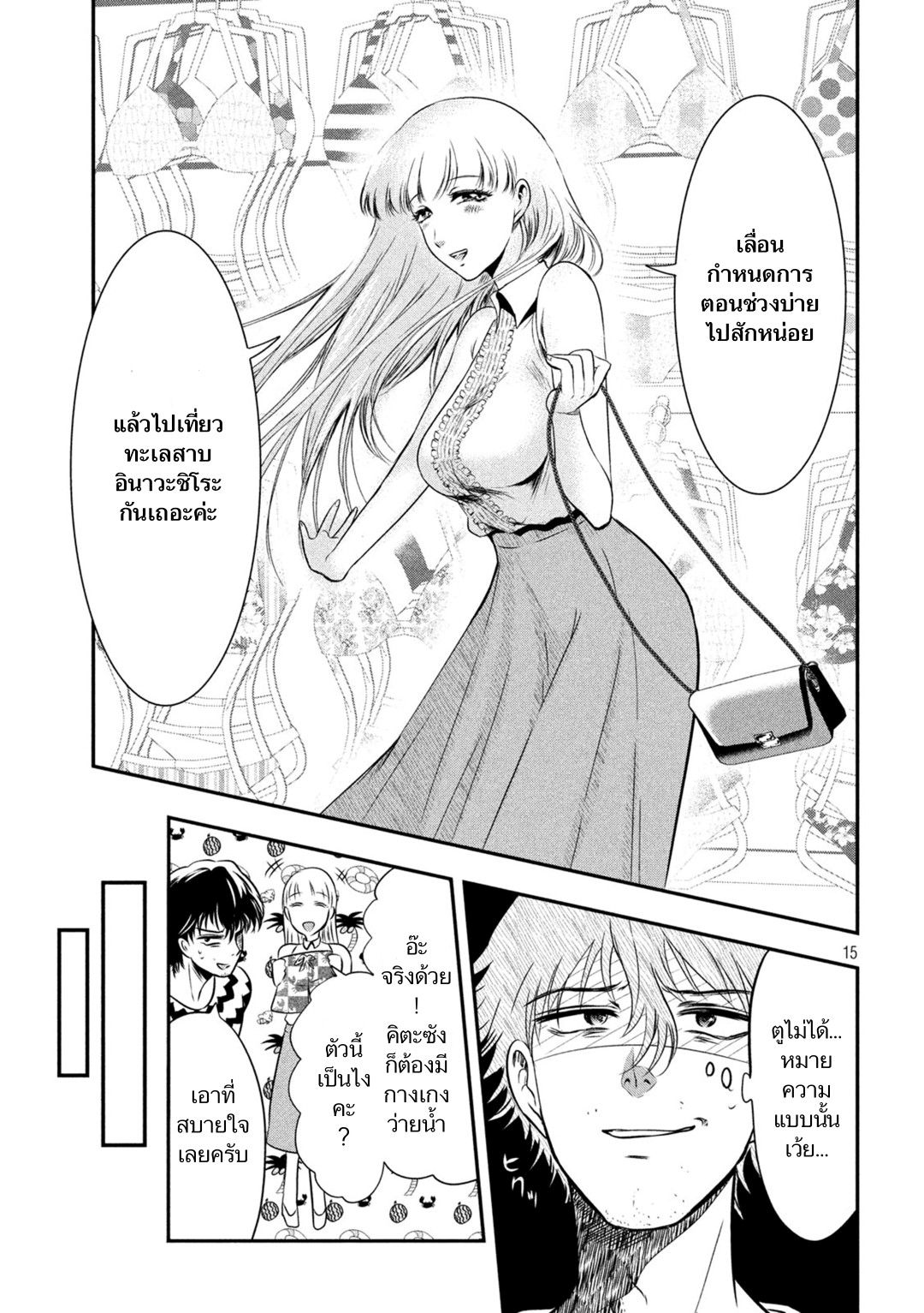 Yukionna to Kani wo Kuu  กินปูกับเจ้าหญิงหิมะ 10-คนน่าร้ากกก