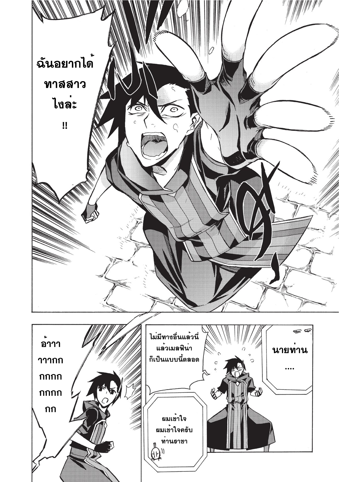 Kuro no Shoukanshi 5-คนจากต่างโลก