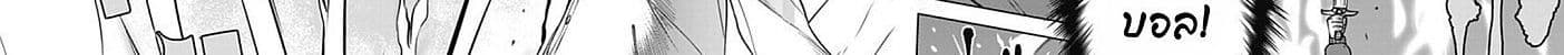Rettou Me no Tensei Majutsushi Shiitage Rareta Moto Yuusha wa Mirai no Sekai o Yoyuu de Ikinuku 9-9
