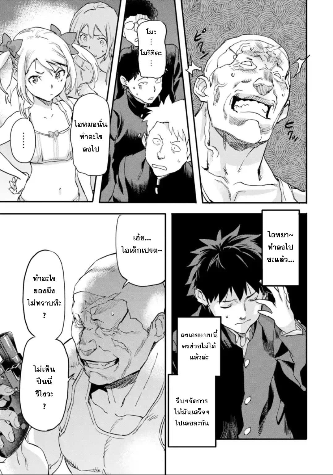 Isekai Kaeri no Yuusha ga Gendai Saikyou! Inou Battle-kei Bishoujo o Bishibashi Choukyou Suru Koto ni!? ผู้กล้ากลับมาจากต่างโลก 5-ศิลปะการต่อสู้