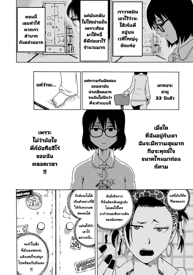 Shiori Experience - Jimi na Watashi to Hen na Oji-san 1-Jack In