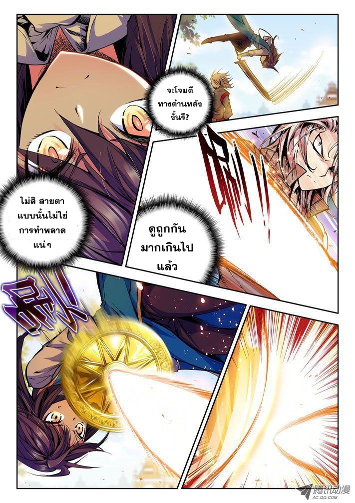 Shen Yin Wang Zuo ผนึกเทพบัลลังก์ราชันย์ 17-อาจารย์ผู้มาจากนรก