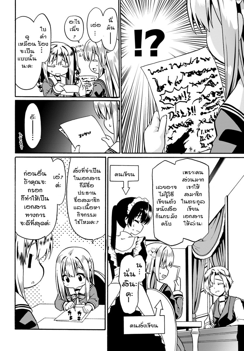Douyara Watashi No Karada Wa Kanzen Muteki No You Desu Ne 15-15