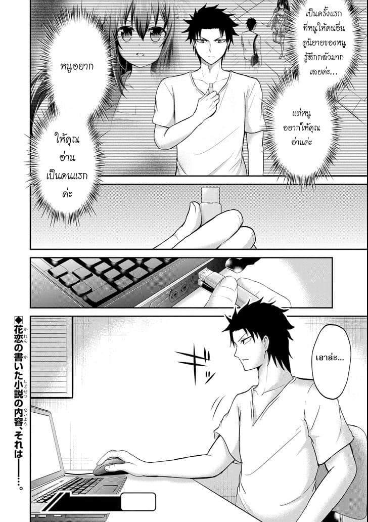 29 to JK 6-29&JK (ตอนที่ 1)