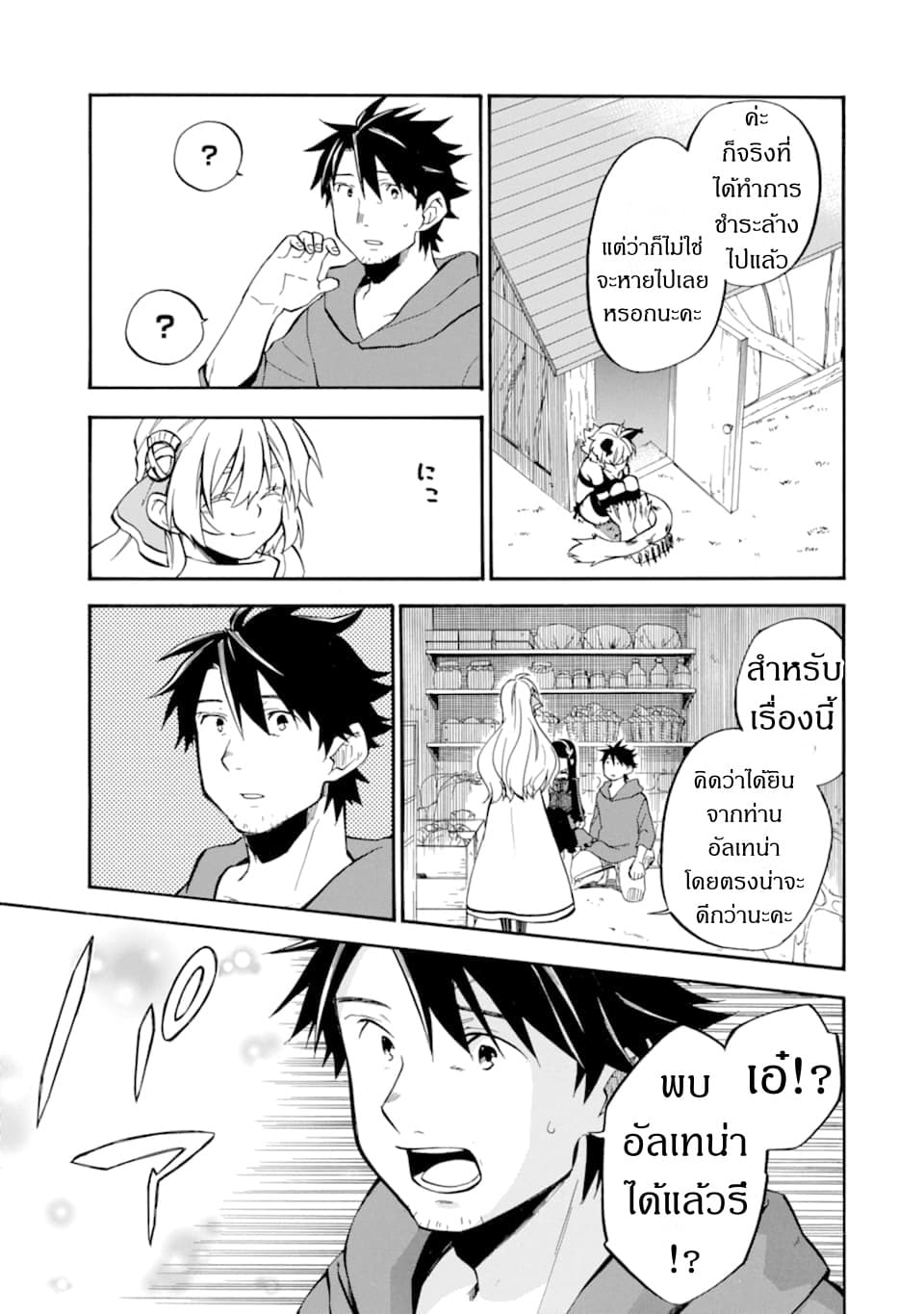 Ossan Boukensha Kein no Zenkou 15-15