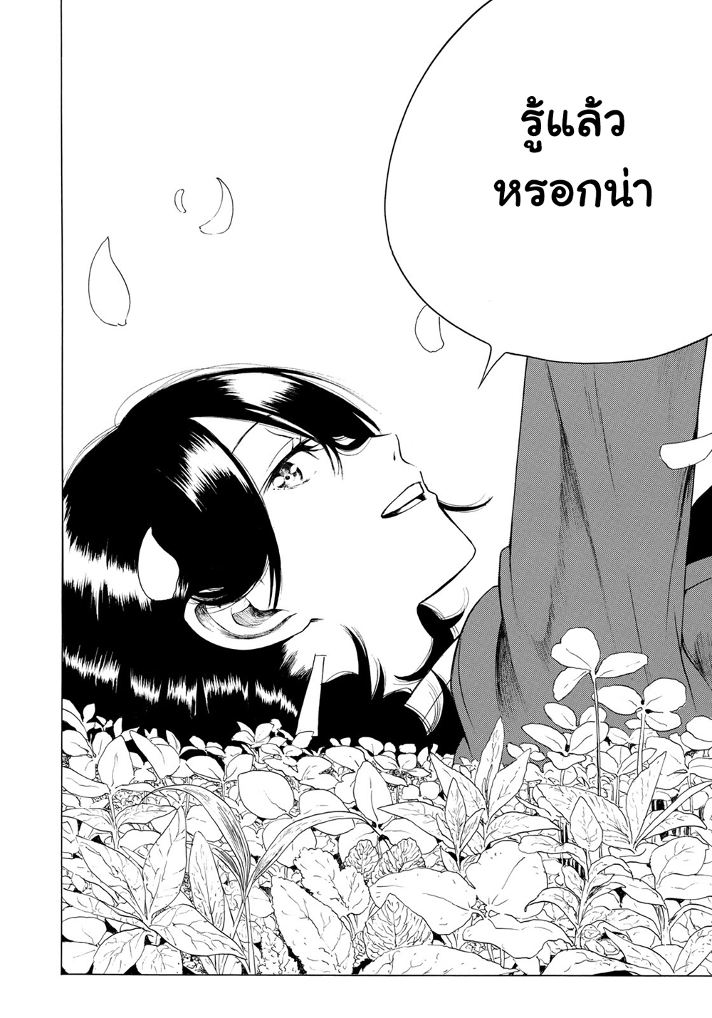 Miageru to Kimi wa 6-6