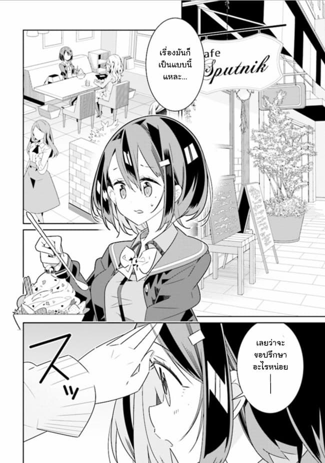 Watashi Igai Jinrui Zen'in Yuri 1.2-1.2