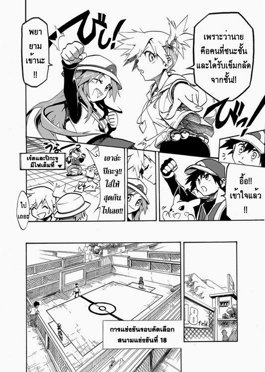 Pokemon Ouja no Saiten 1-รอบคัดเลือก