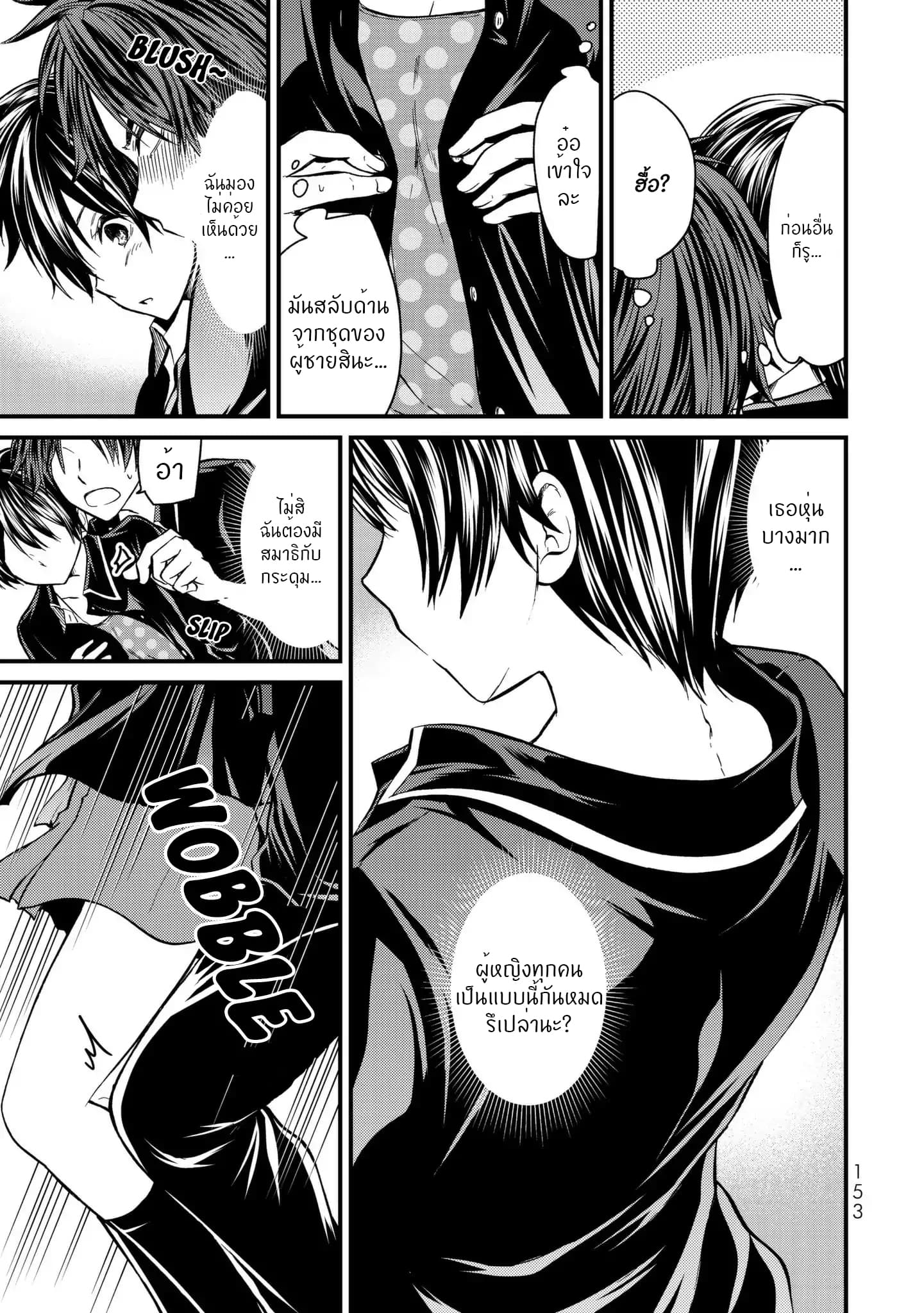 Ojousama no Shimobe 7-มาฝึกกันเถอะ