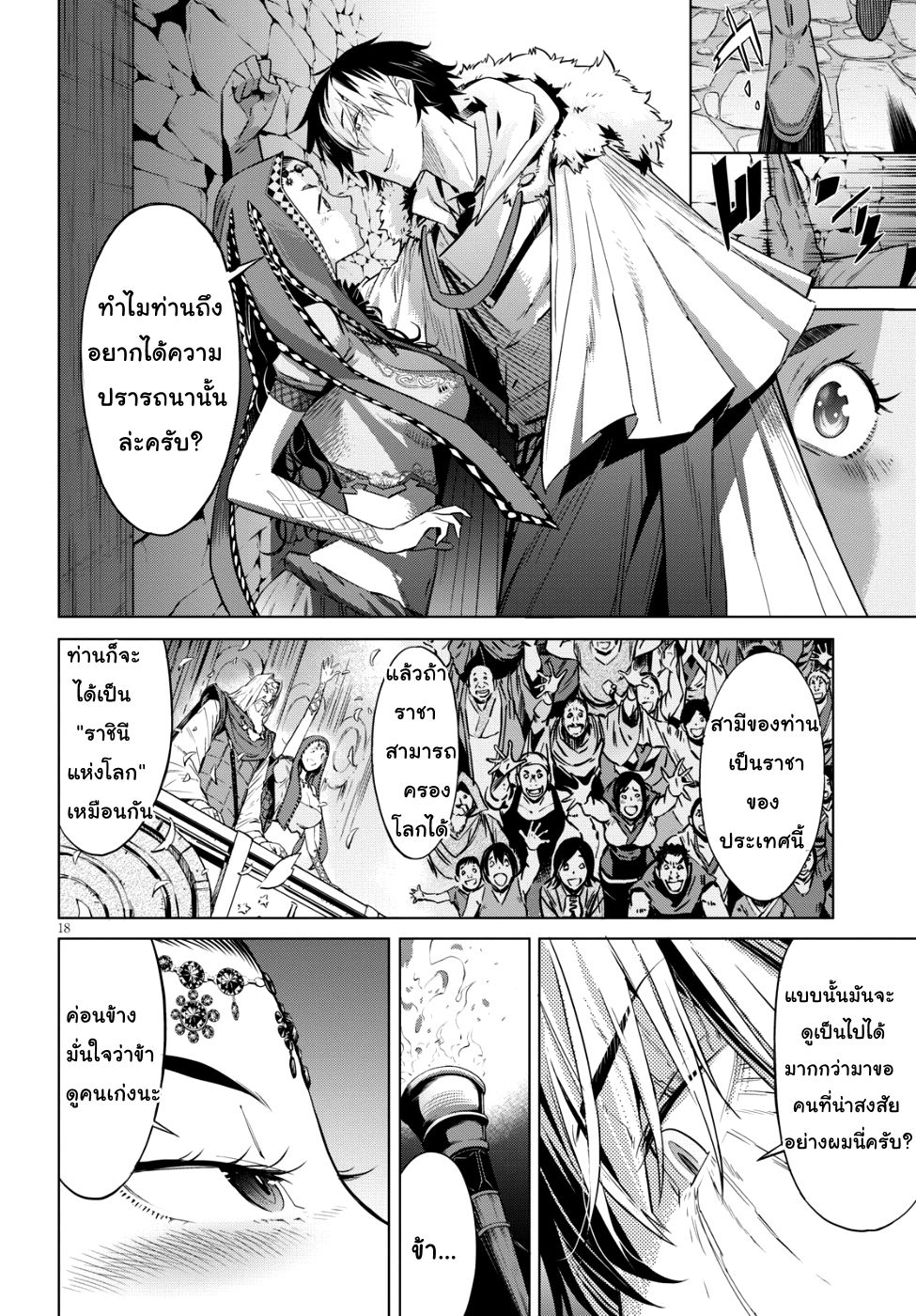 Game obu Familia - Family Senki 6-เผา
