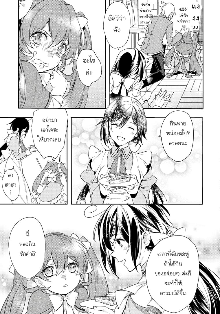 Soushikikan to Watashi no Jijou 3-3