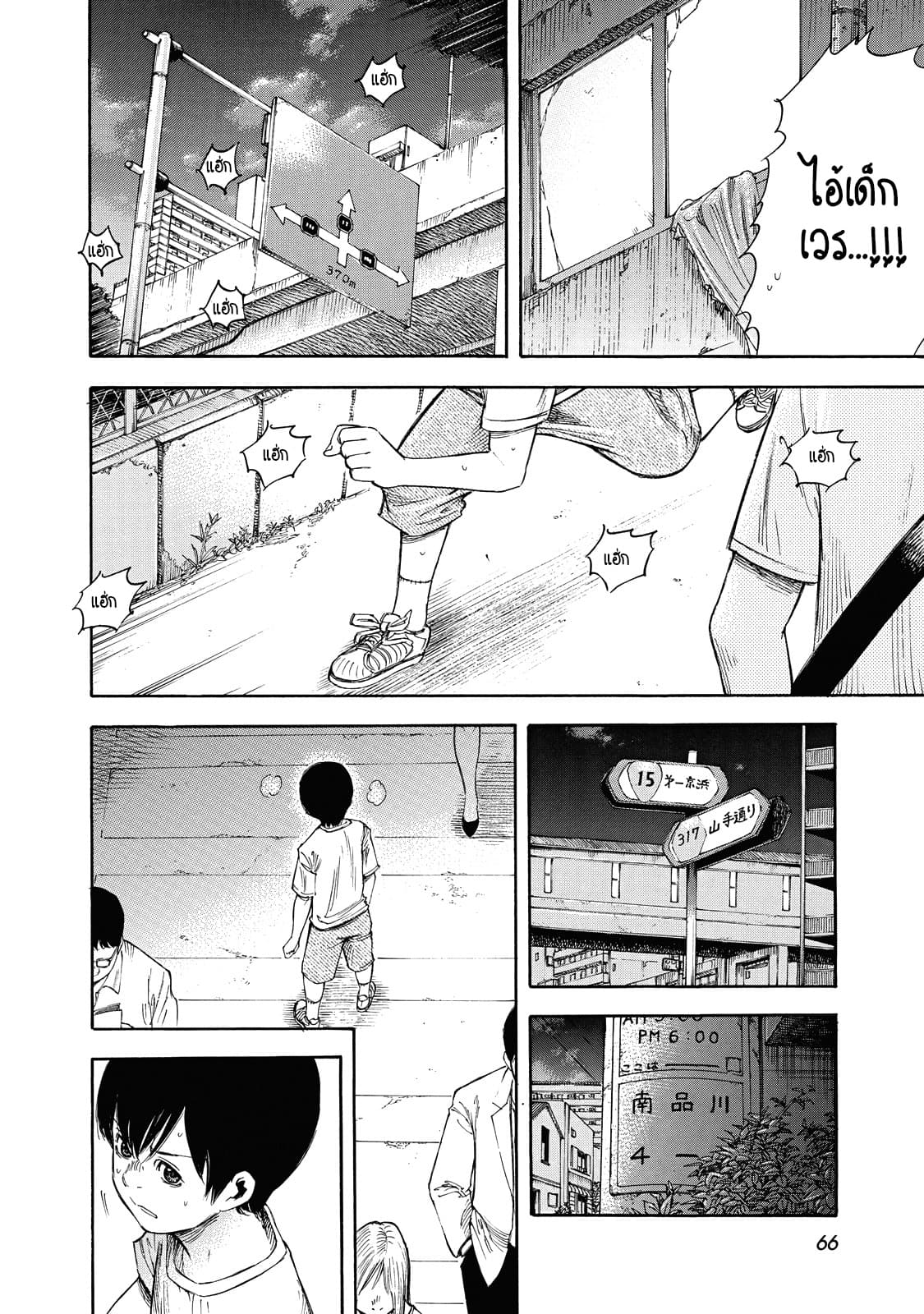 Suzuki-san wa Tada Shizuka ni Kurashitai คุณซุสุกิอยากอยู่เงียบๆ 2-เสียงของแม่