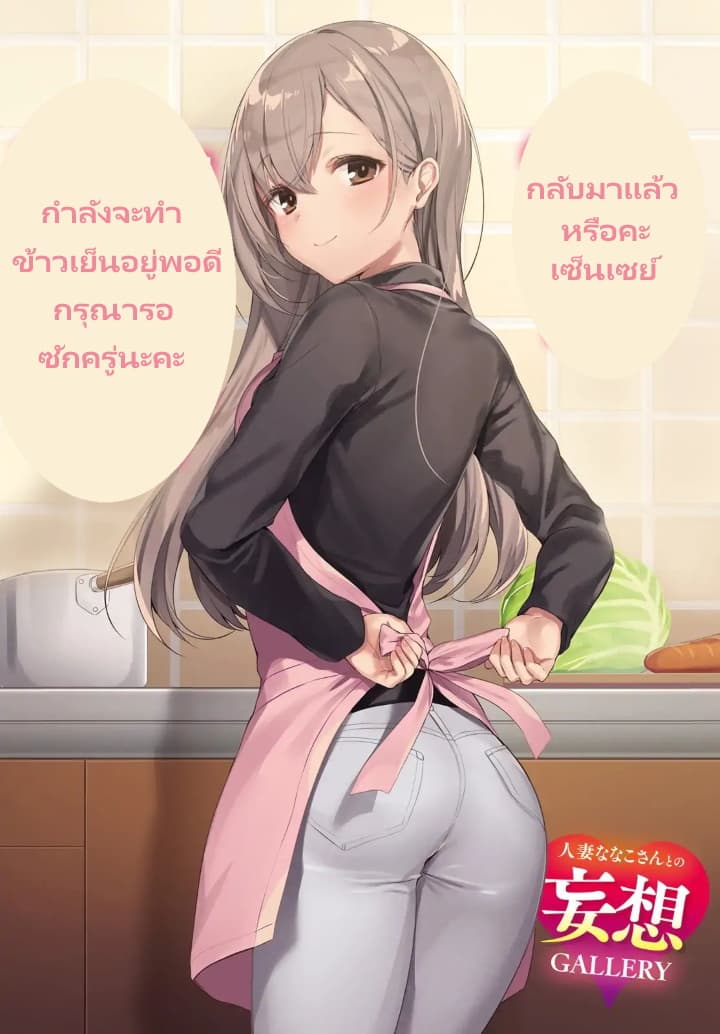 Nanako from the Neighborhood 1-1