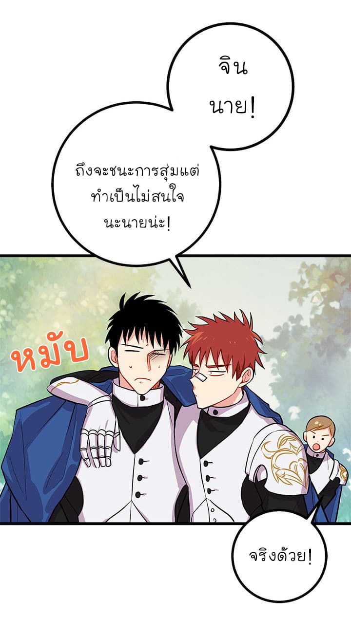 I Am a Child of This House ฉันคือลูกบ้านหลังนี้ 23-23