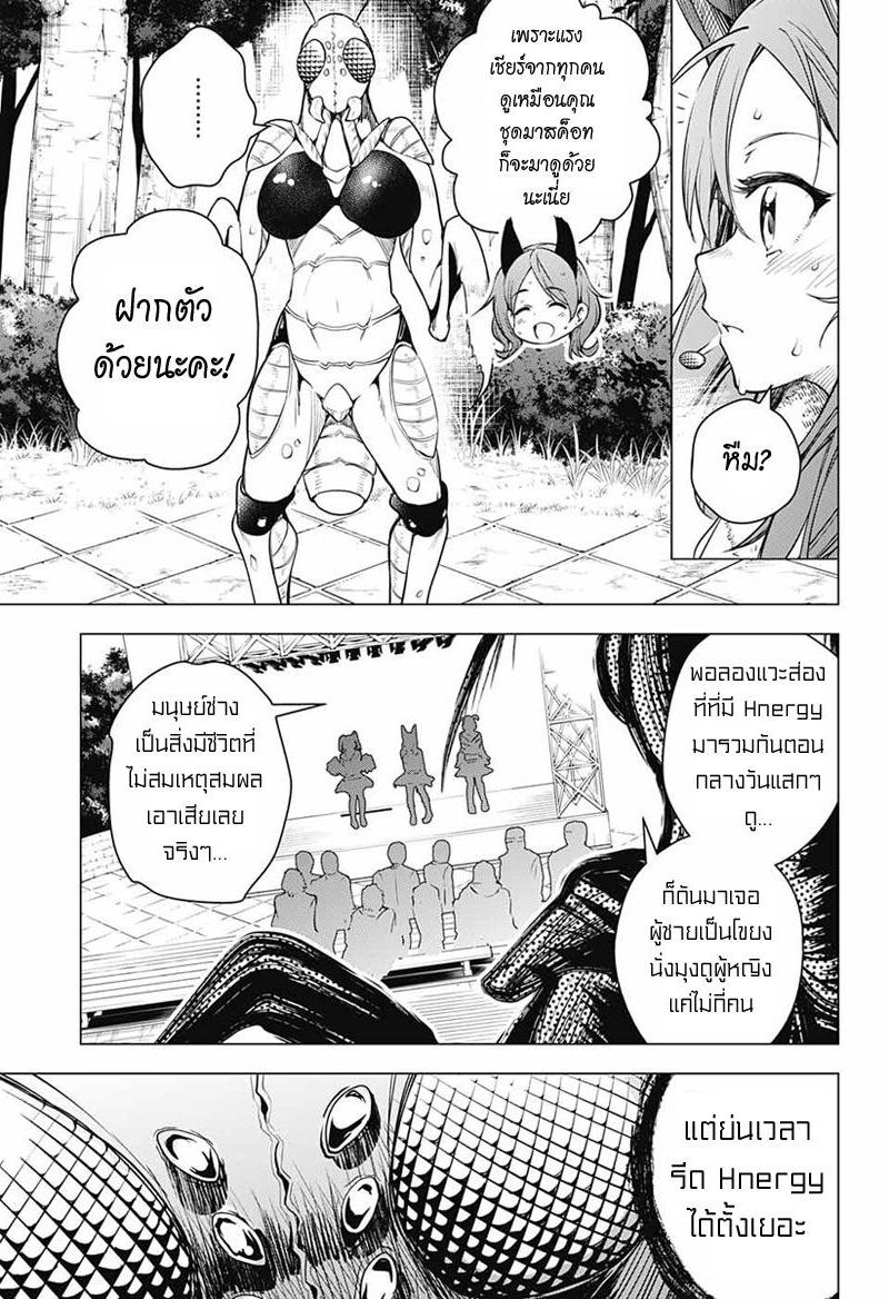 Dokyuu Hentai HxEros 1-โลกที่เต็มไปด้วยแสง