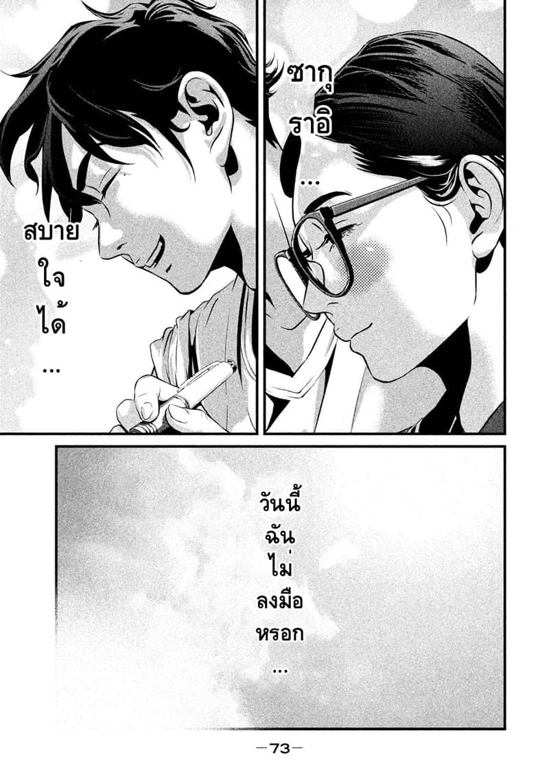 Homeroom 2-วัตถุดิบธรรมชาติ