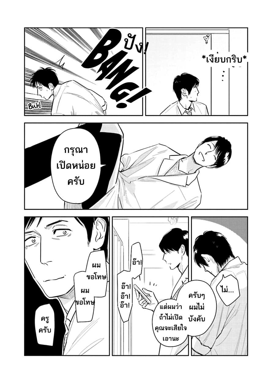Oni to Tengoku 4-4