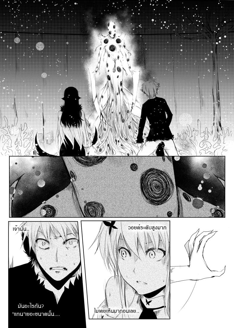 Path A waY 14-Vitinia and The empty god (4)