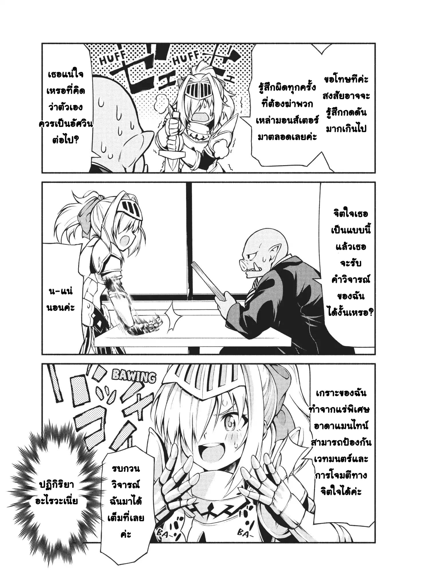 Orc Henshuusha to Onna Kishi Mangaka-san 1-1