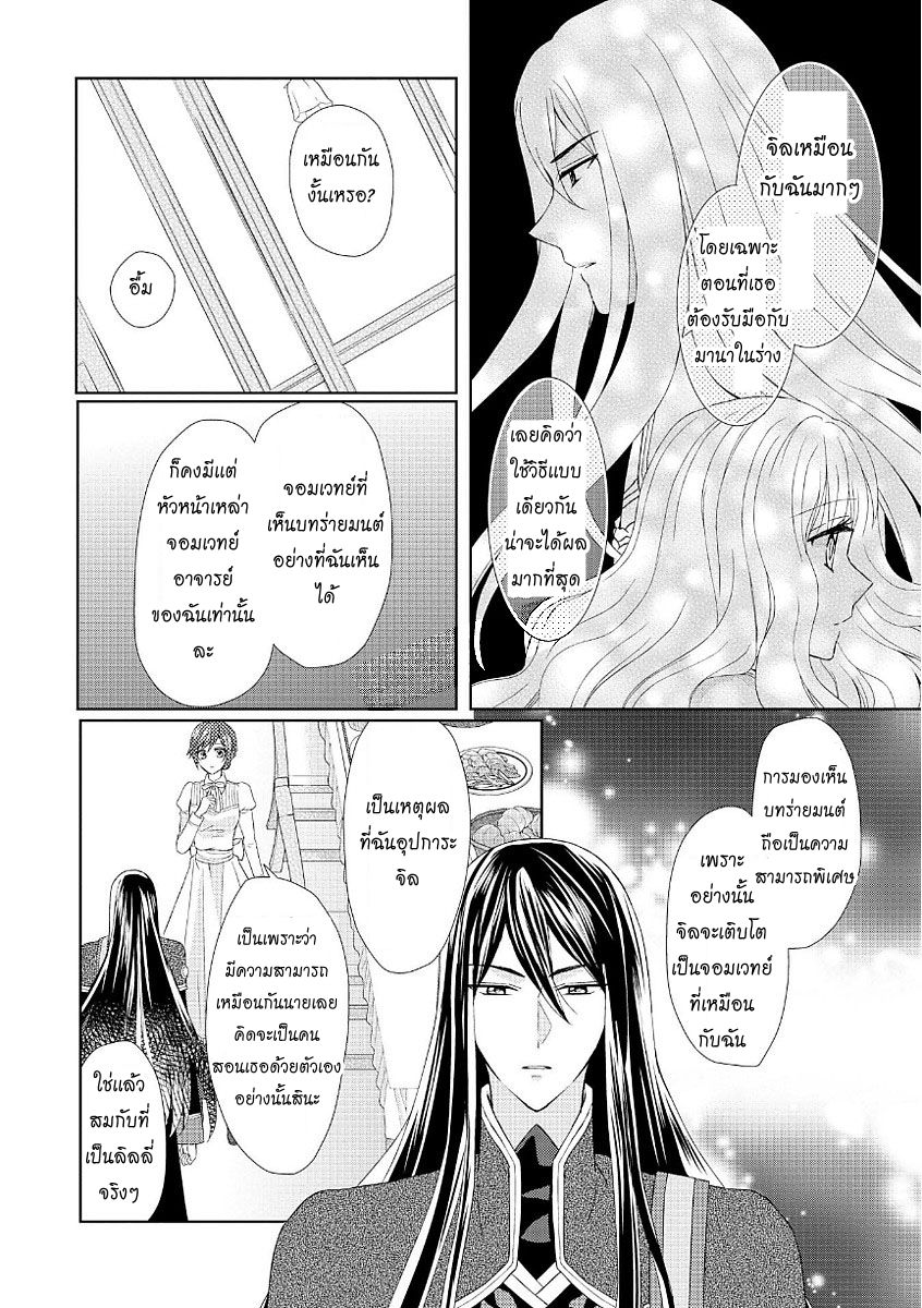 Maid kara Haha ni Narimashita 14-14