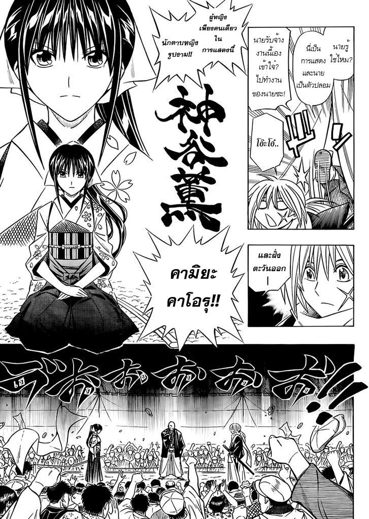 Rurouni Kenshin - Tokuhitsuban 1-1