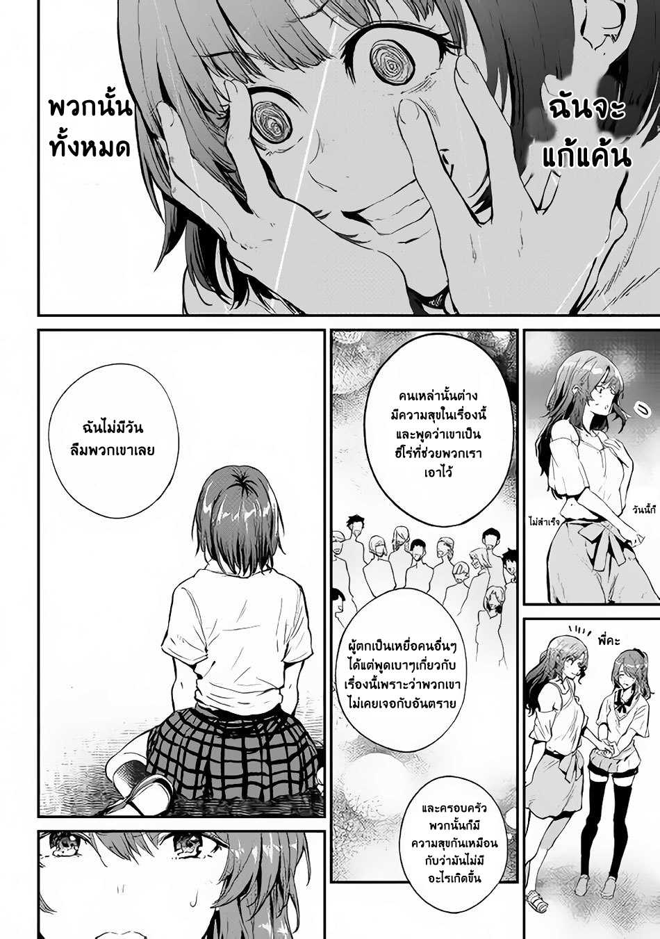 B Group no Shounen X 21-21
