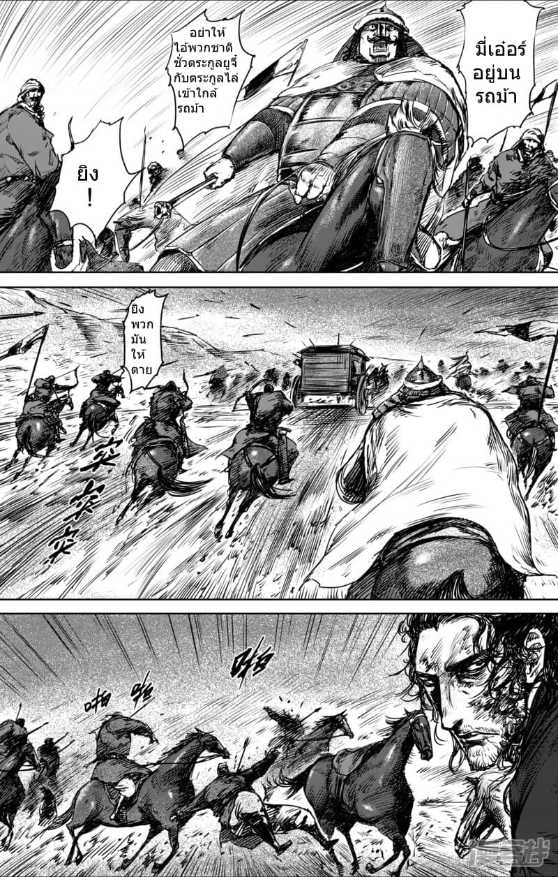 Blades of the Guardians 27-27
