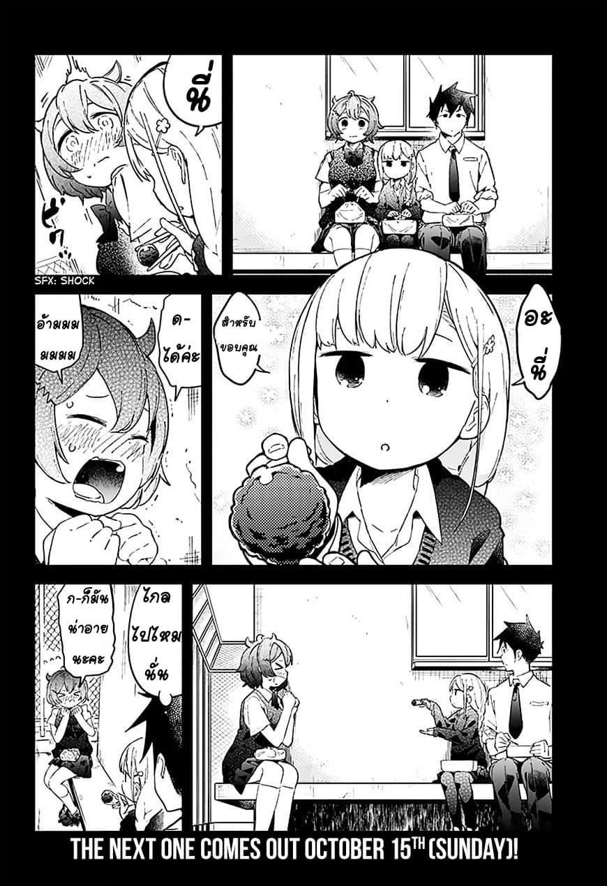 Aharen-san wa Hakarenai 20-20