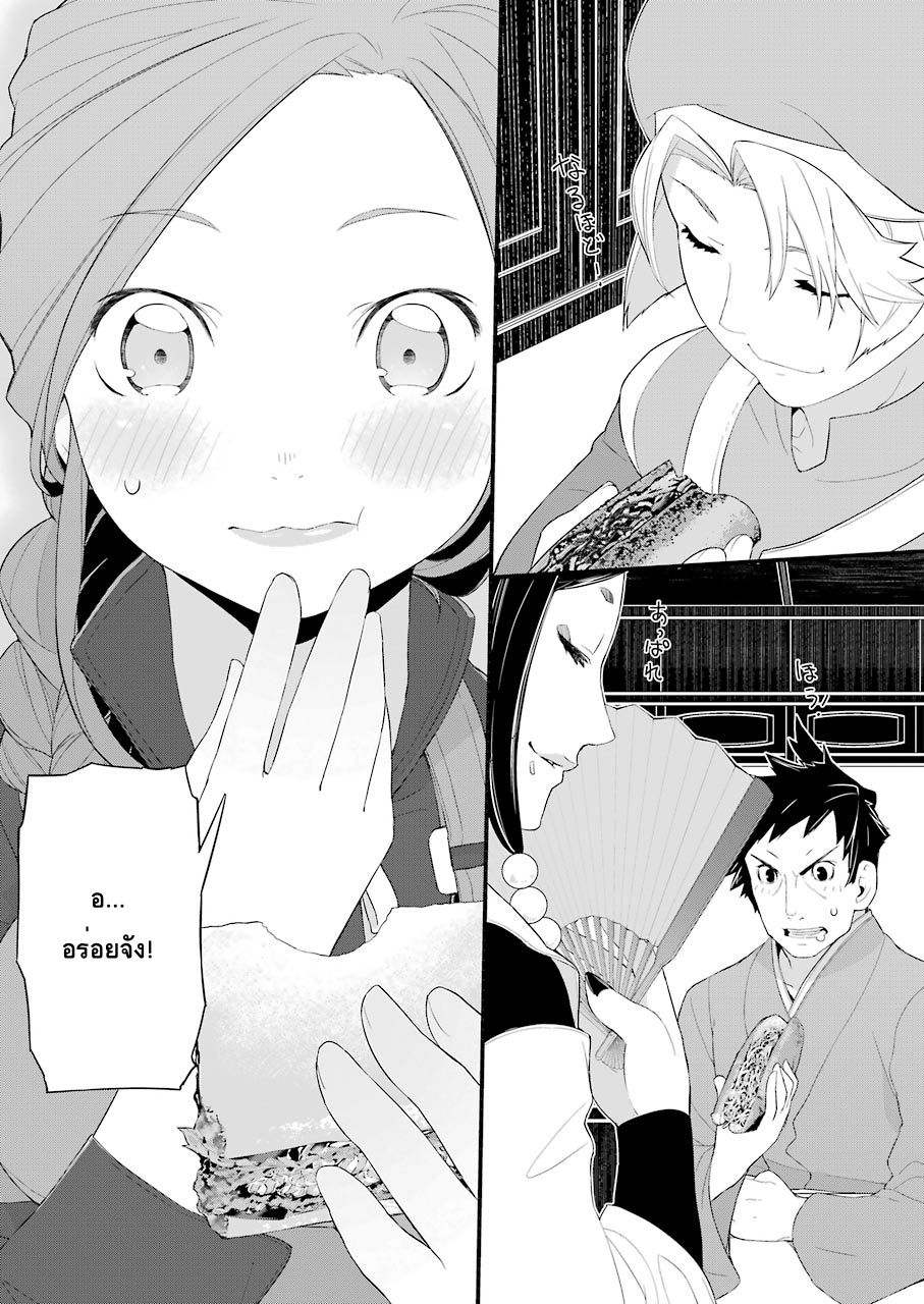 Isekai Shokudou ร้านอาหารต่างโลก 14-แซนด์วิช