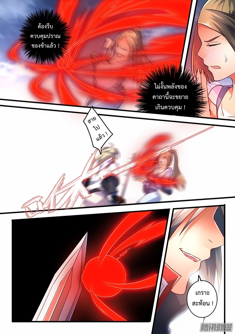 Spirit Blade Mountain 221-221