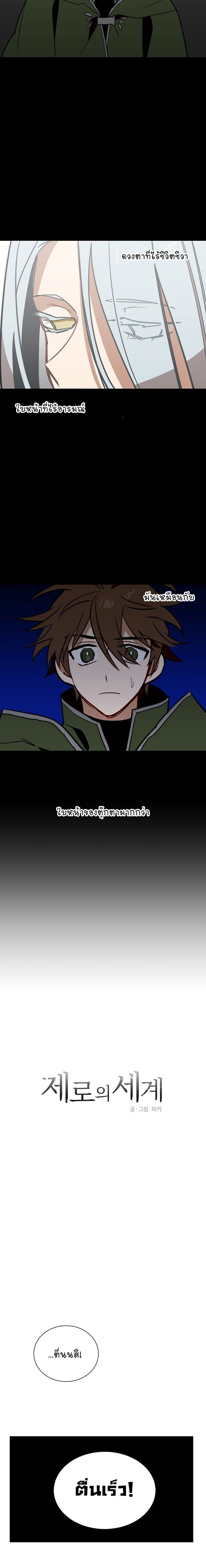 Zero's World 0-0