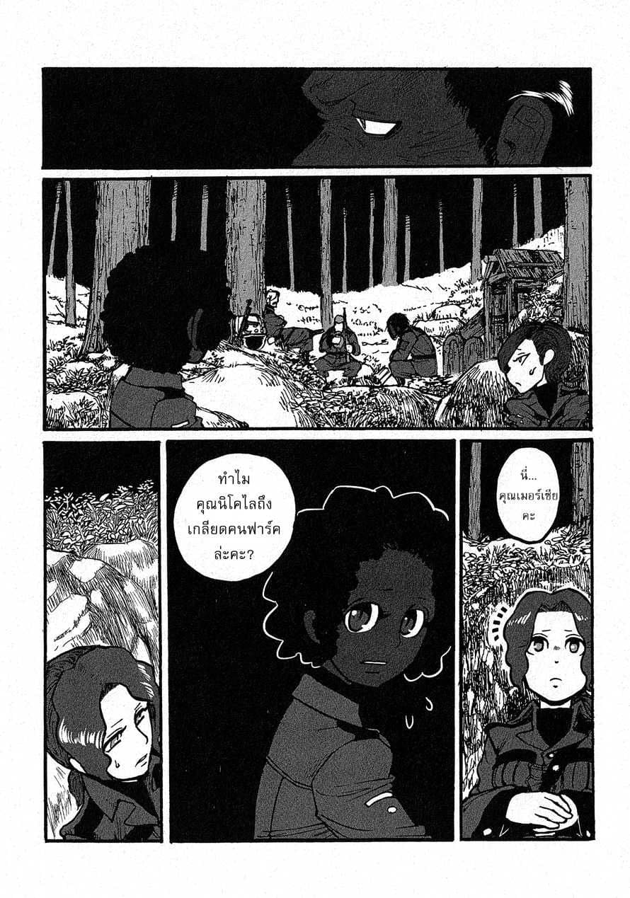 Groundless - Sekigan no Sogekihei 6-6