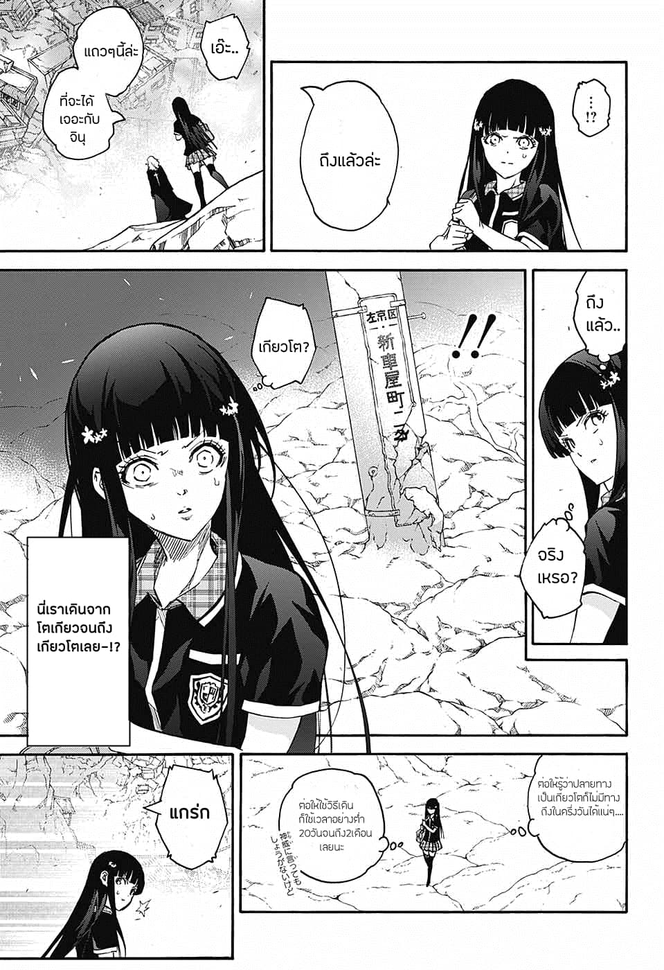 Sousei no Onmyouji: Adashino Benio-hen 1-1