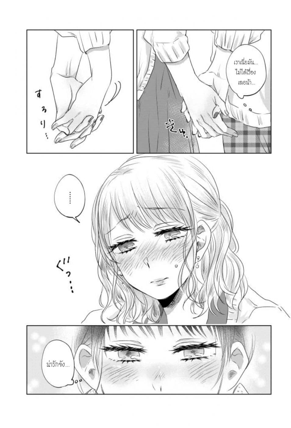 Teiji ni Agaretara 5-5