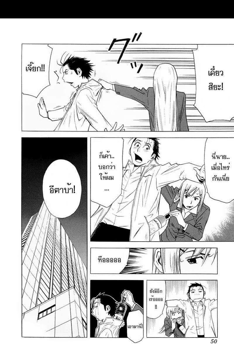 Bartender 9-ฝันสีอำพัน
