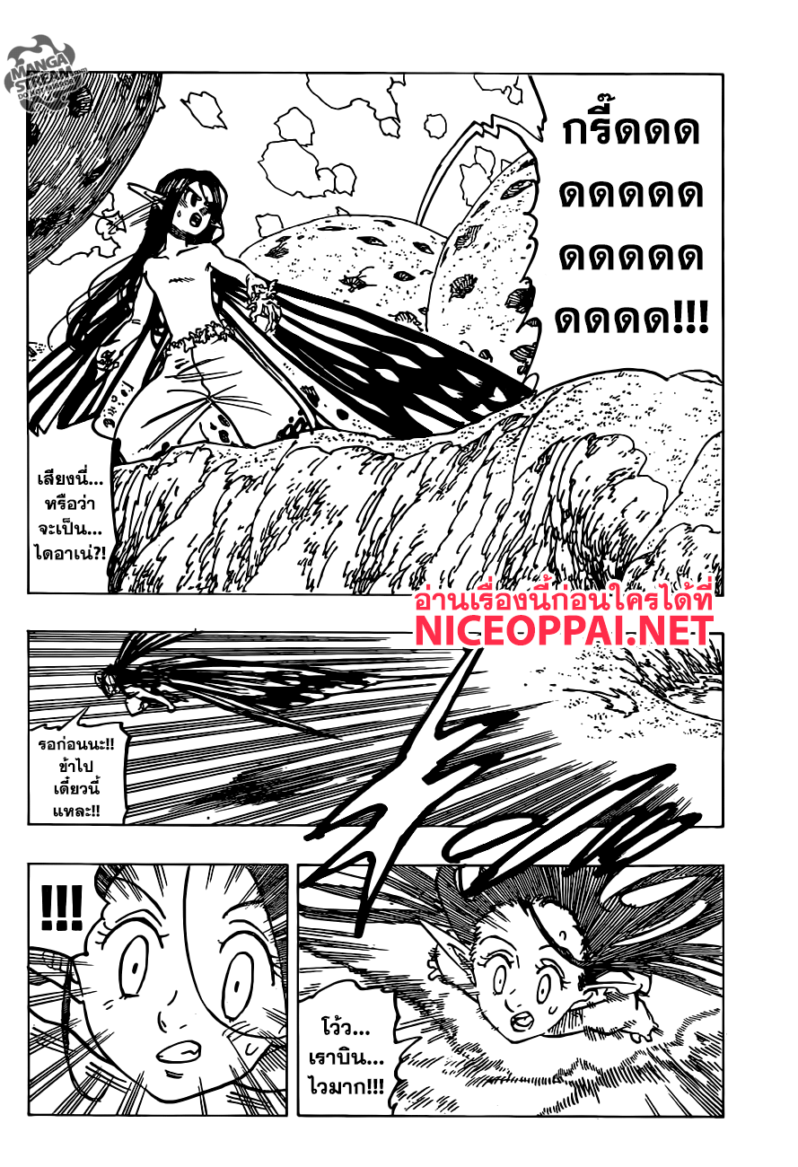Nanatsu no Taizai 200-TH-ความทรงจำแห่งสงครามศักดิ์สิทธิ์