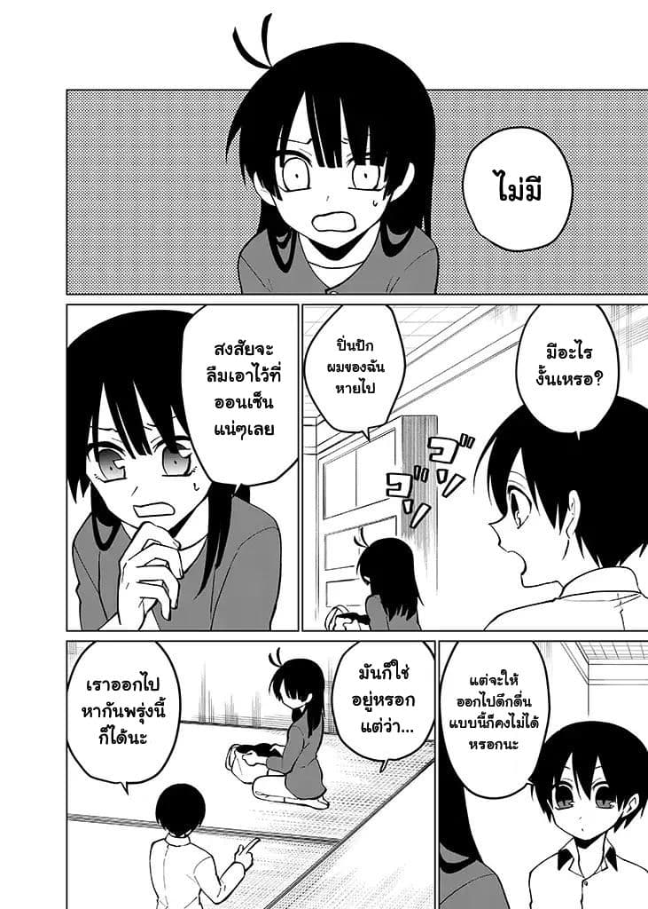 Aoki Fuchi no Hako 31-31