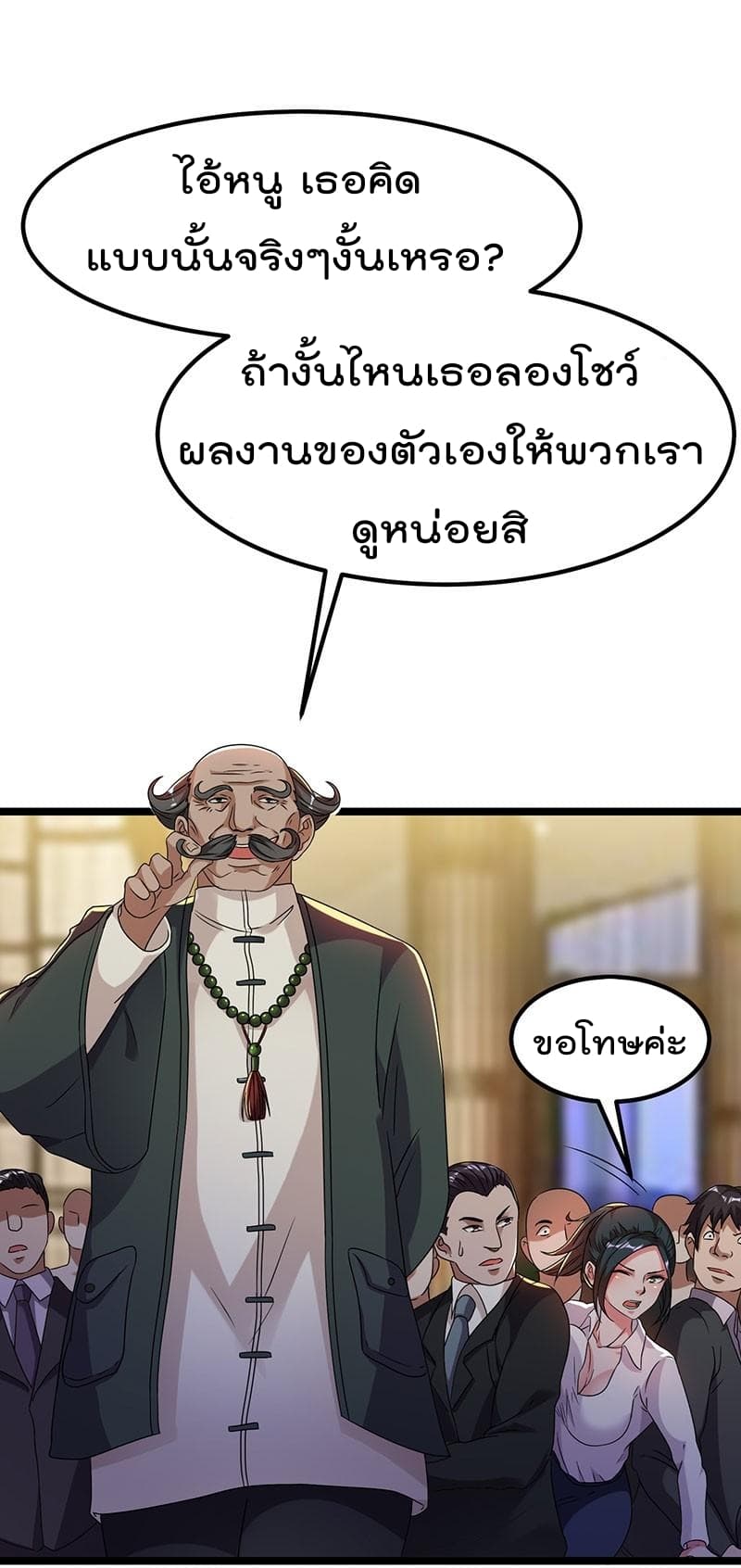 Immortal King of City ราชาอมตะแห่งนคร 12-12
