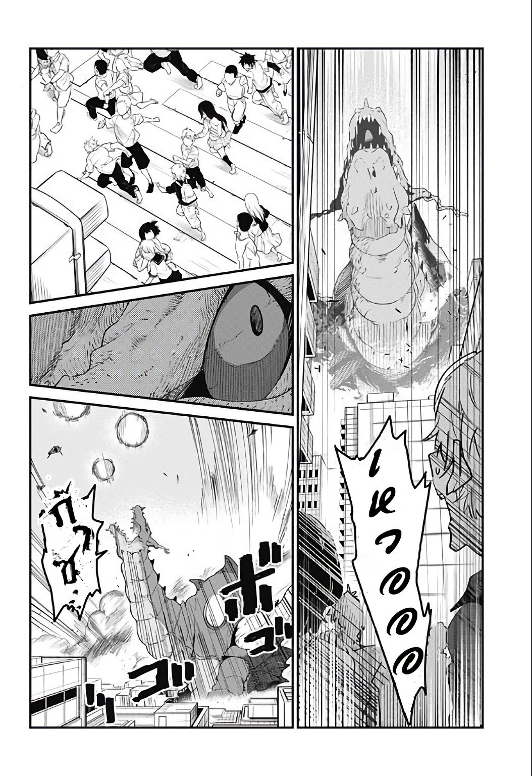 SSSS.GRIDMAN 1-1
