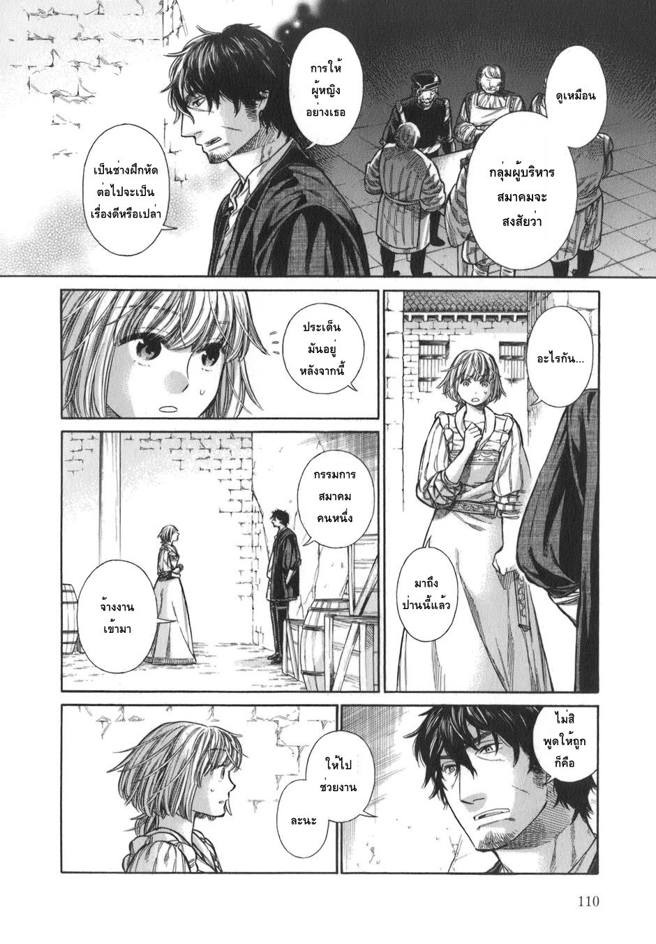 Arte 14-สมาคม (2)