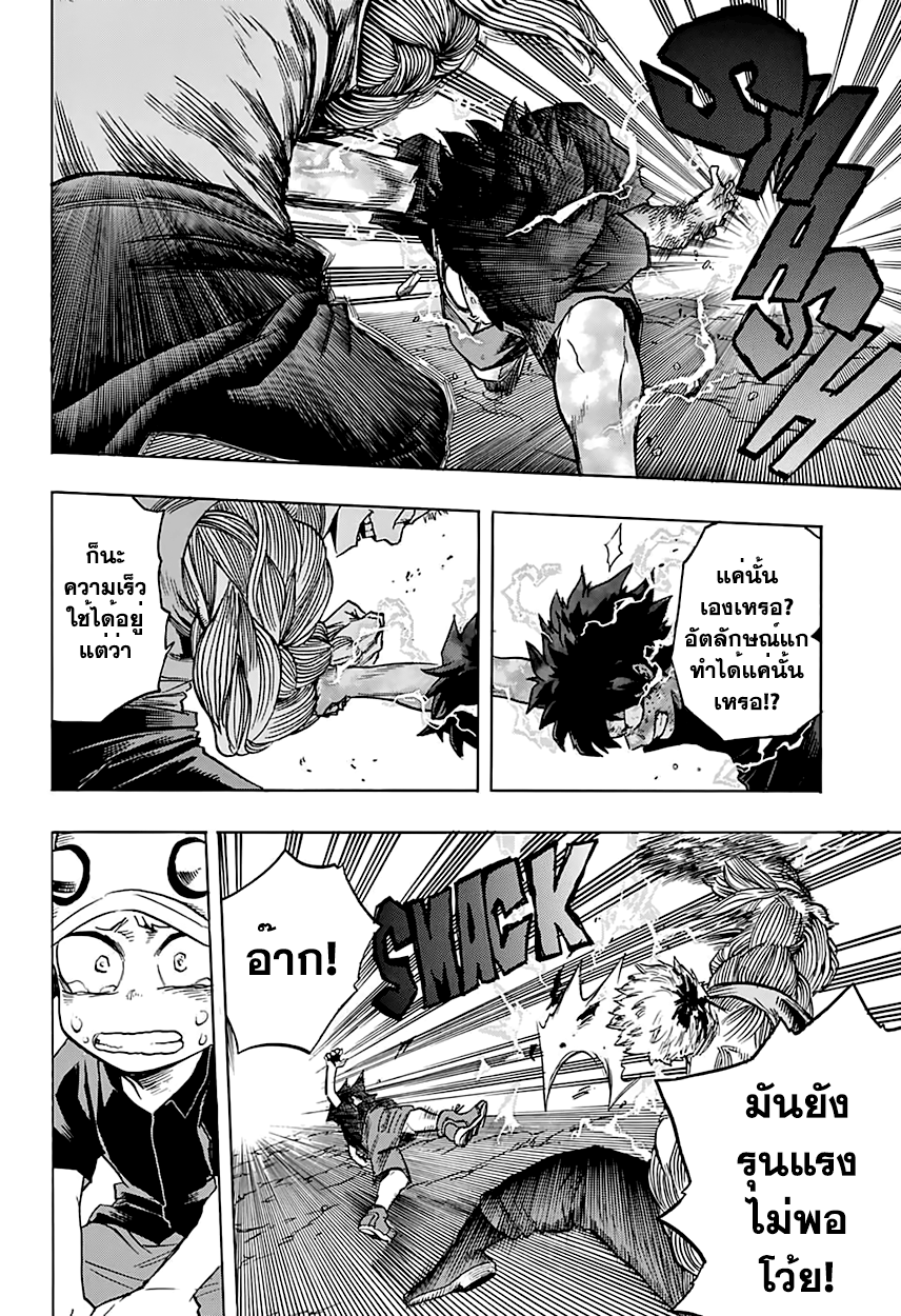 Boku no Hero Academia 75-TH-ฮีโร่ต้องเดิมพันทุกอย่างที่เขามี!