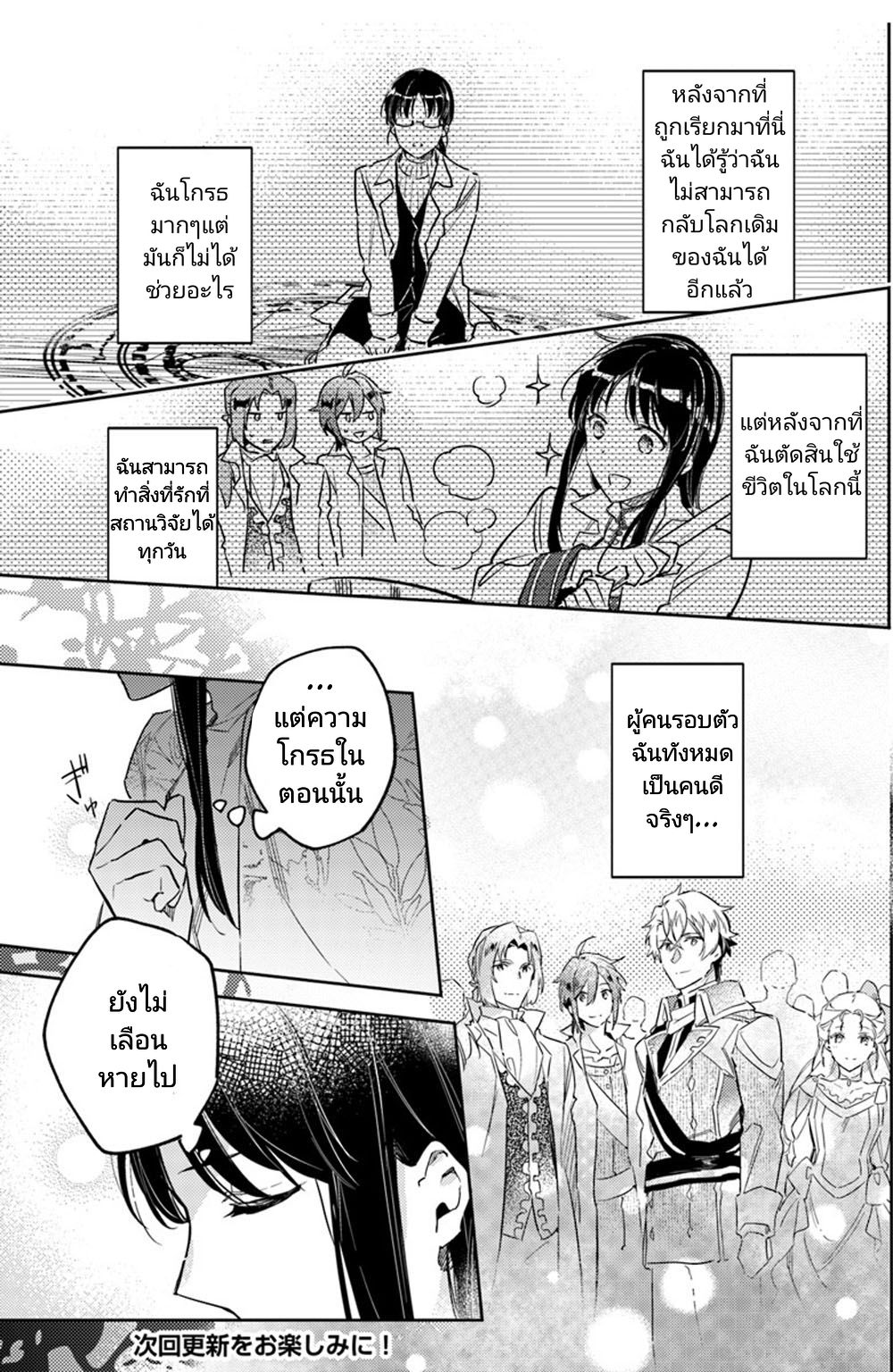 Seijo no Maryoku wa Bannou desu 11-11
