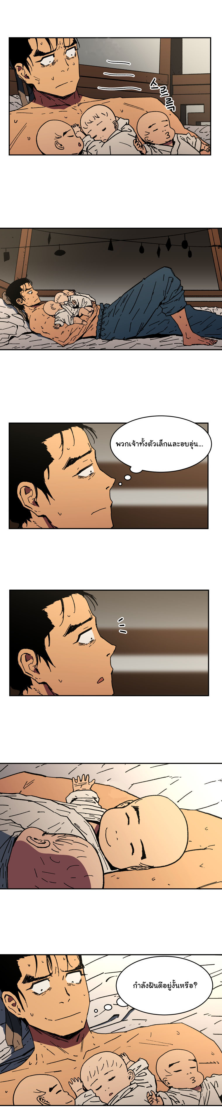 Peerless Dad ปะป๊าไร้พ่าย 7-7