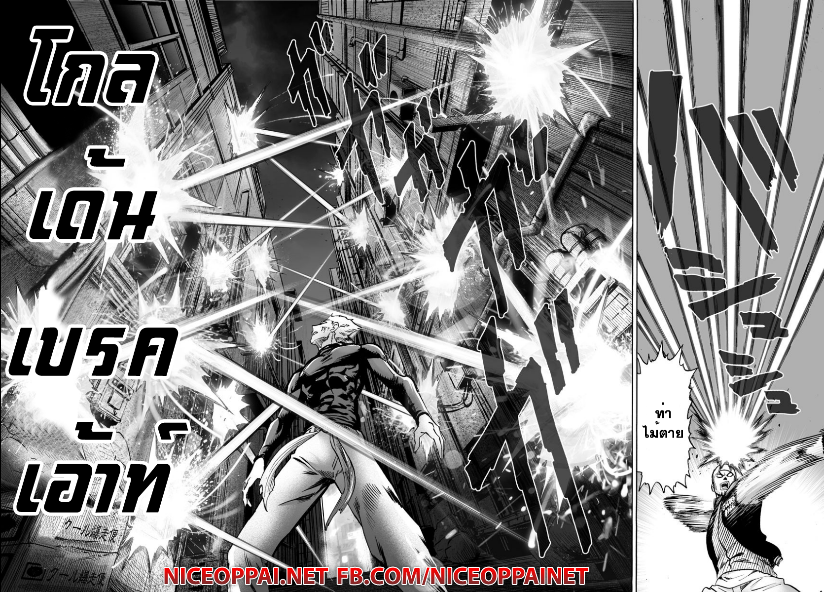 One Punch Man 49.2-หมวก (2)