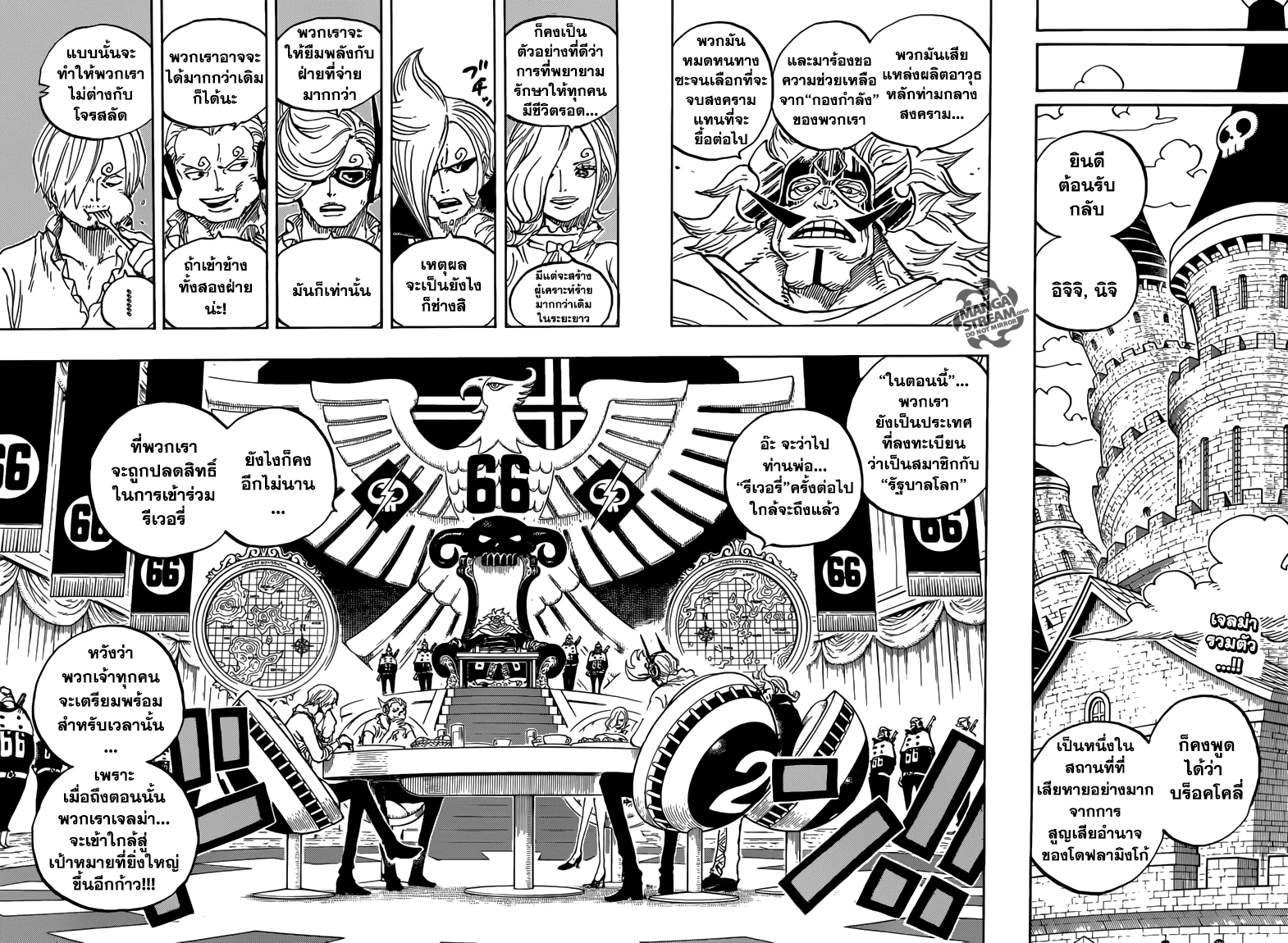 One Piece 839-บุญคุณนี้จะไม่มีวันลืมไปตลอดชีวิต