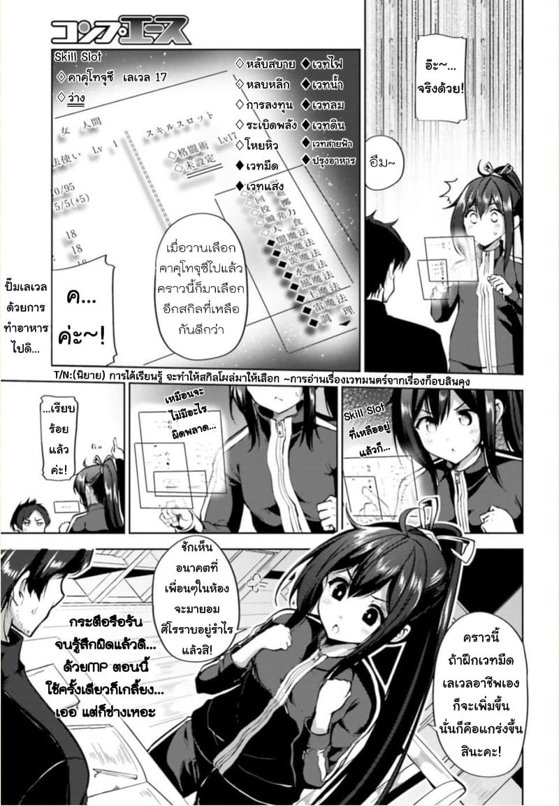 Kurogane no Mahoutsukai 3-3