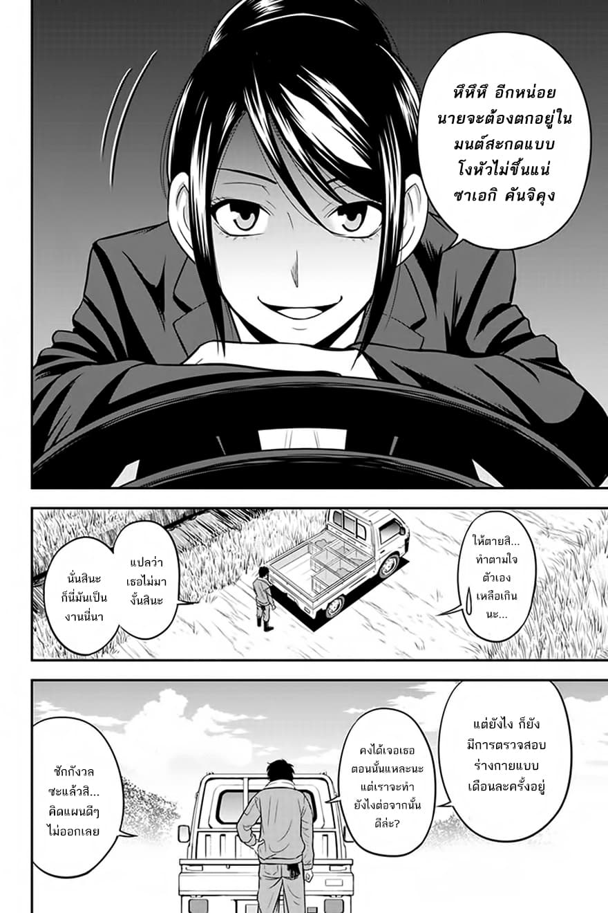 Orenchi ni Kita Onna Kishi to Inakagurashi Surukotoninatta Ken 25-25
